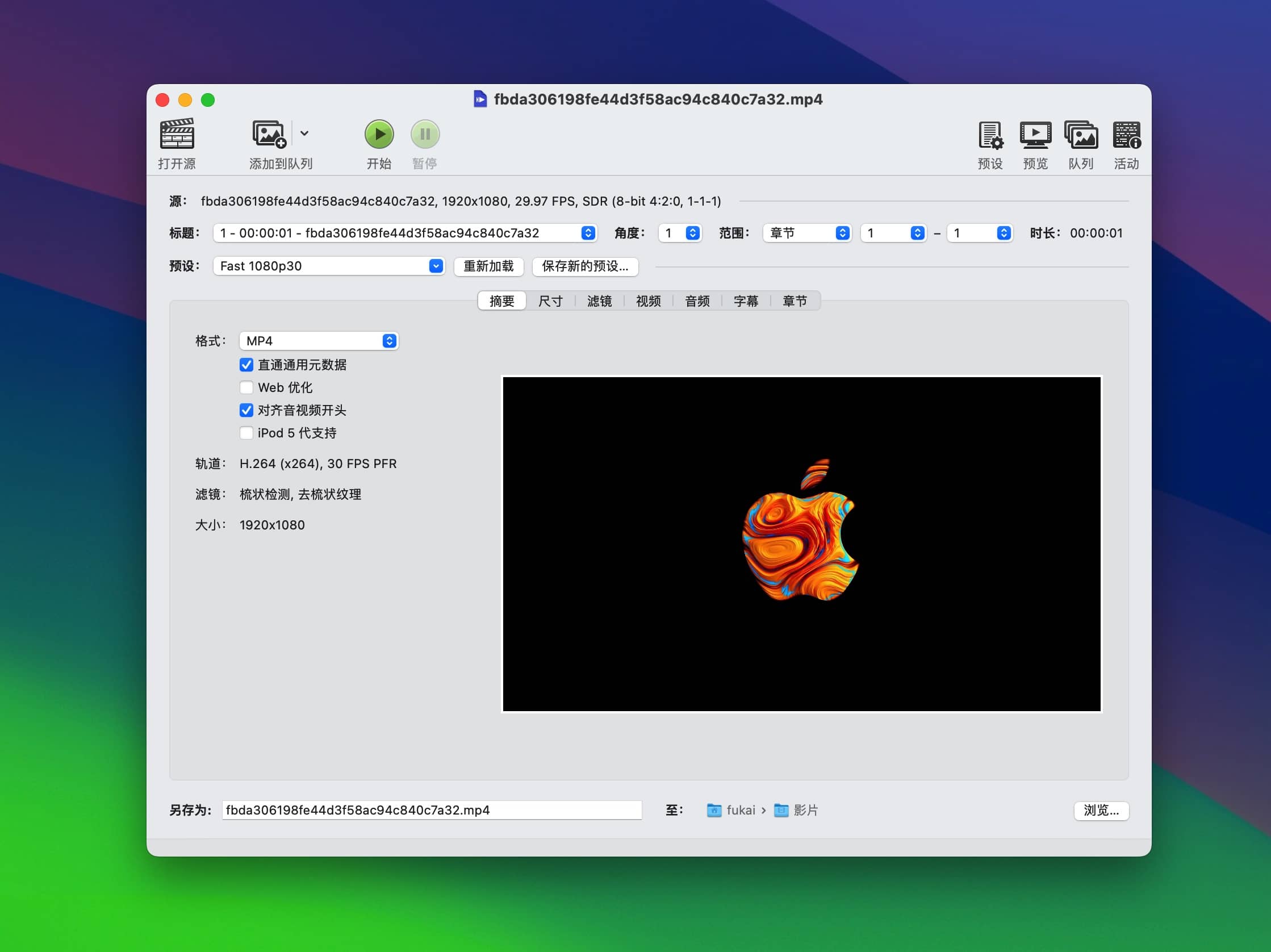 HandBrake 1.7.3 开源视频转码-尚艺博客