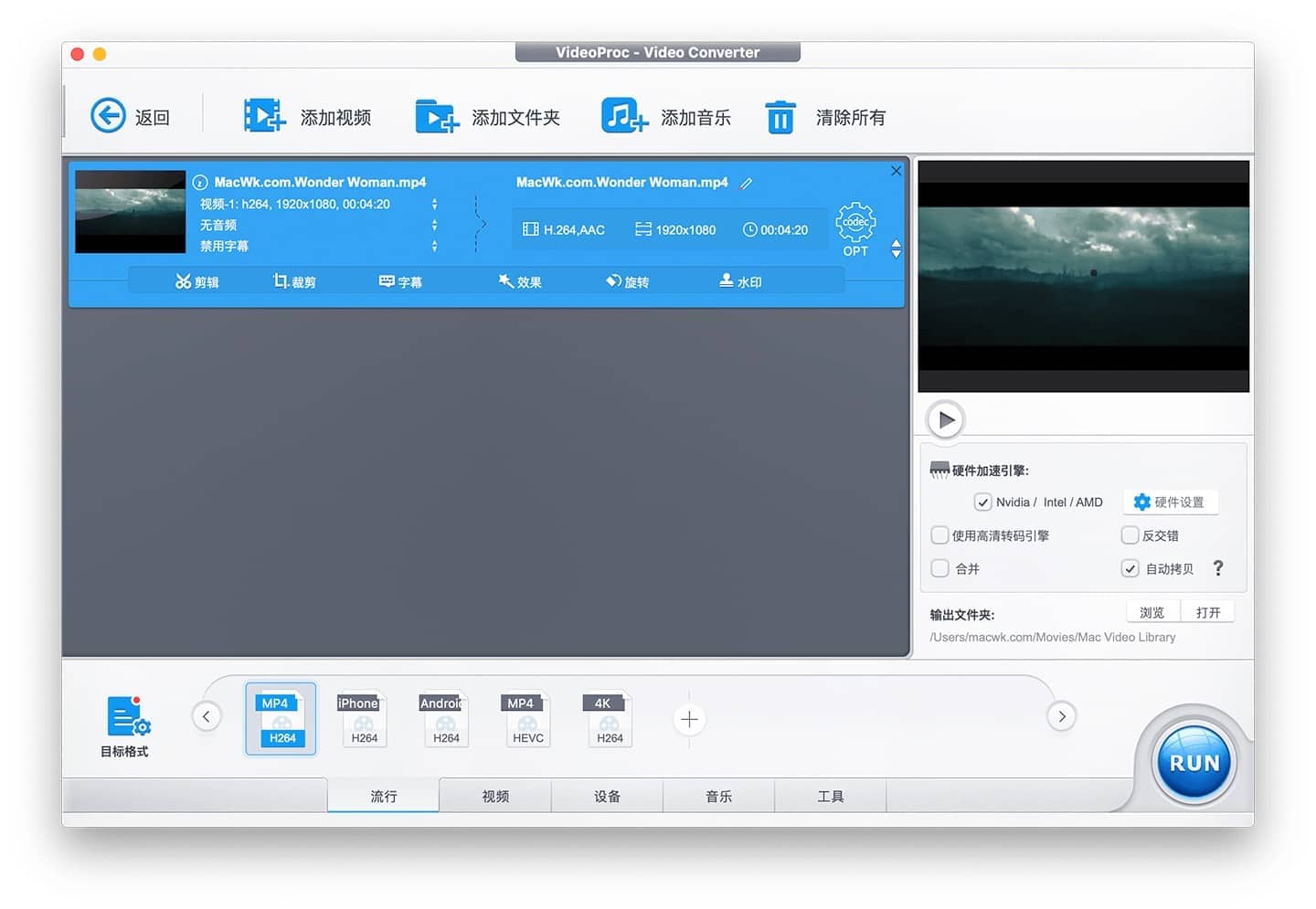 图片[3]-VideoProc Converter 4K for mac 6.6 mac视频格式转化-尚艺博客
