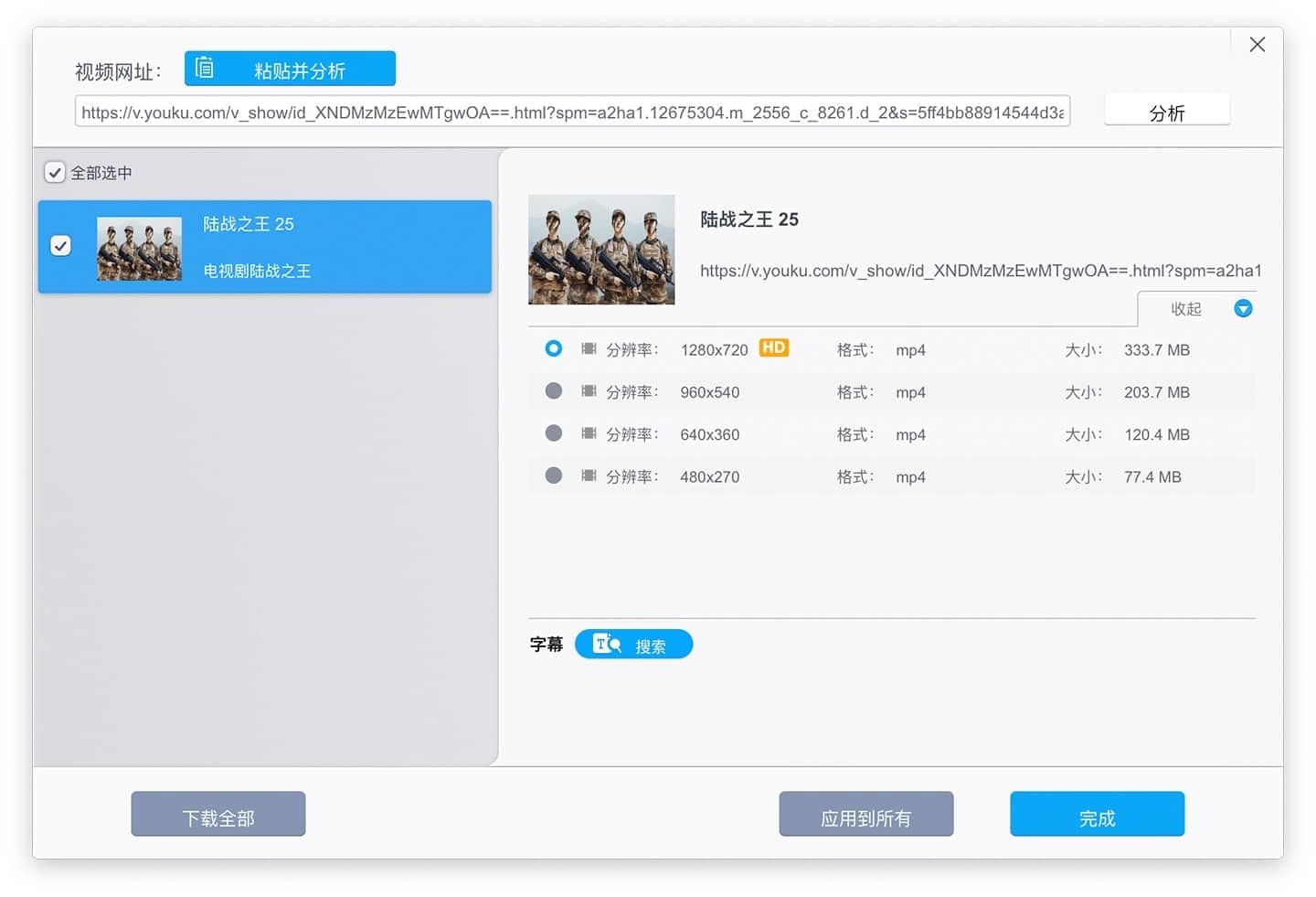 图片[4]-VideoProc Converter 4K for mac 6.6 mac视频格式转化-尚艺博客