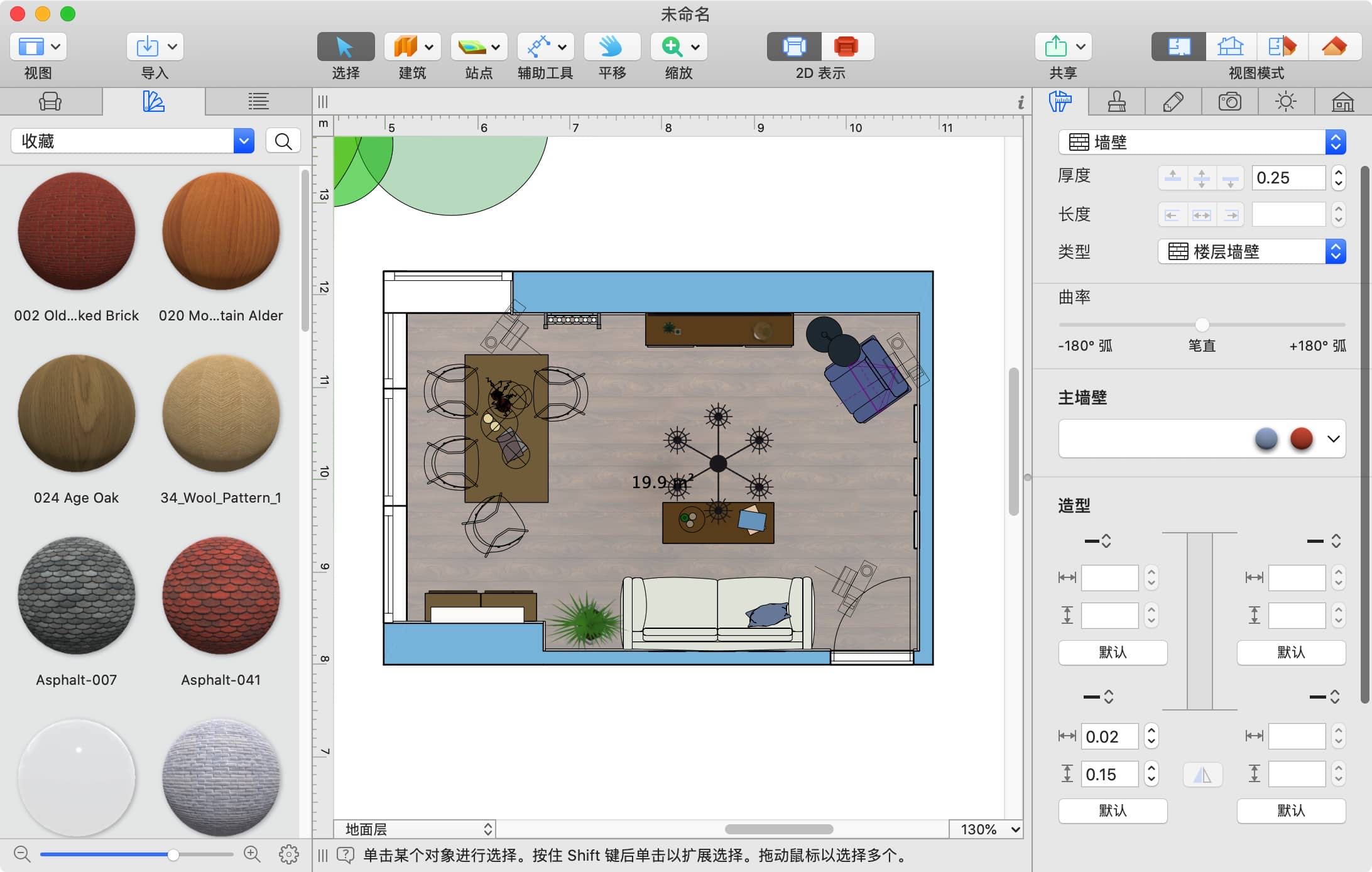 Live Home 3D Pro for mac 4.9.6 最佳mac家居设计软件-尚艺博客