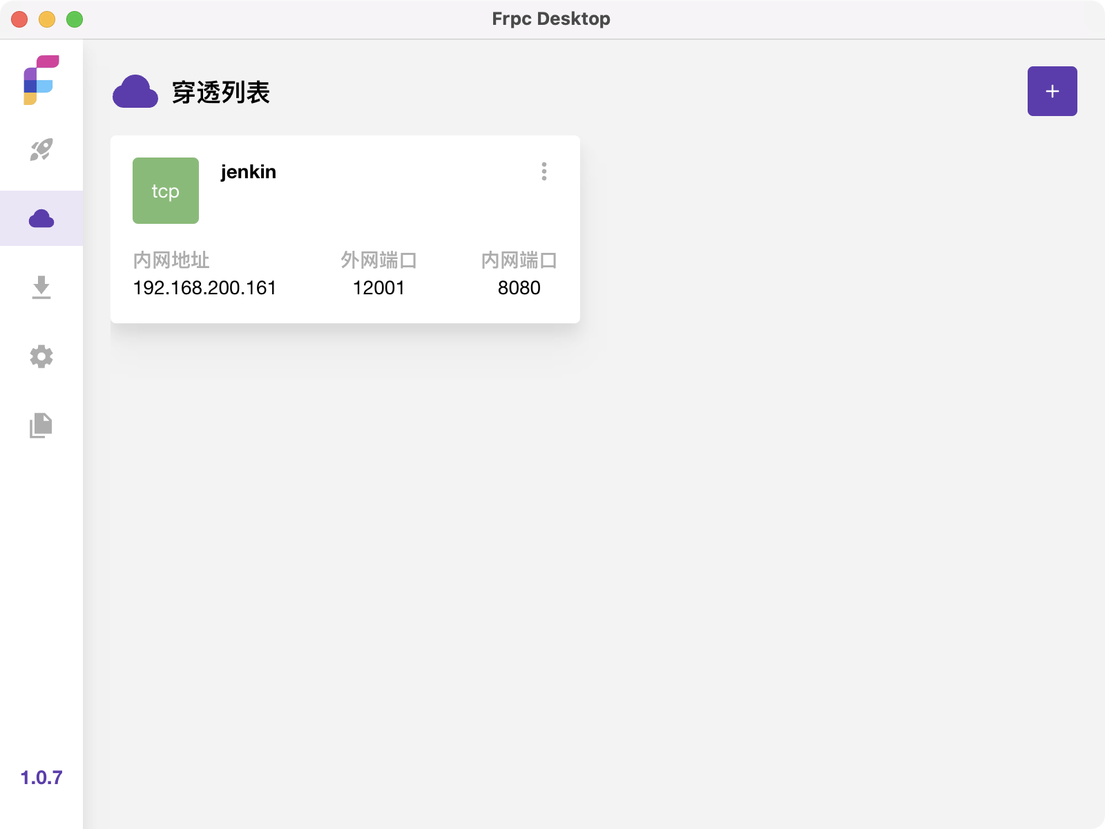frpc-desktop 1.1.5 FRP桌面可视化应用-尚艺博客