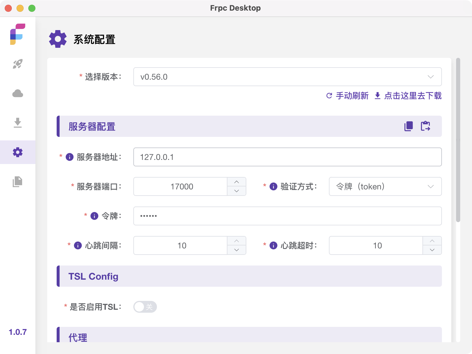 图片[3]-frpc-desktop 1.1.5 FRP桌面可视化应用-尚艺博客