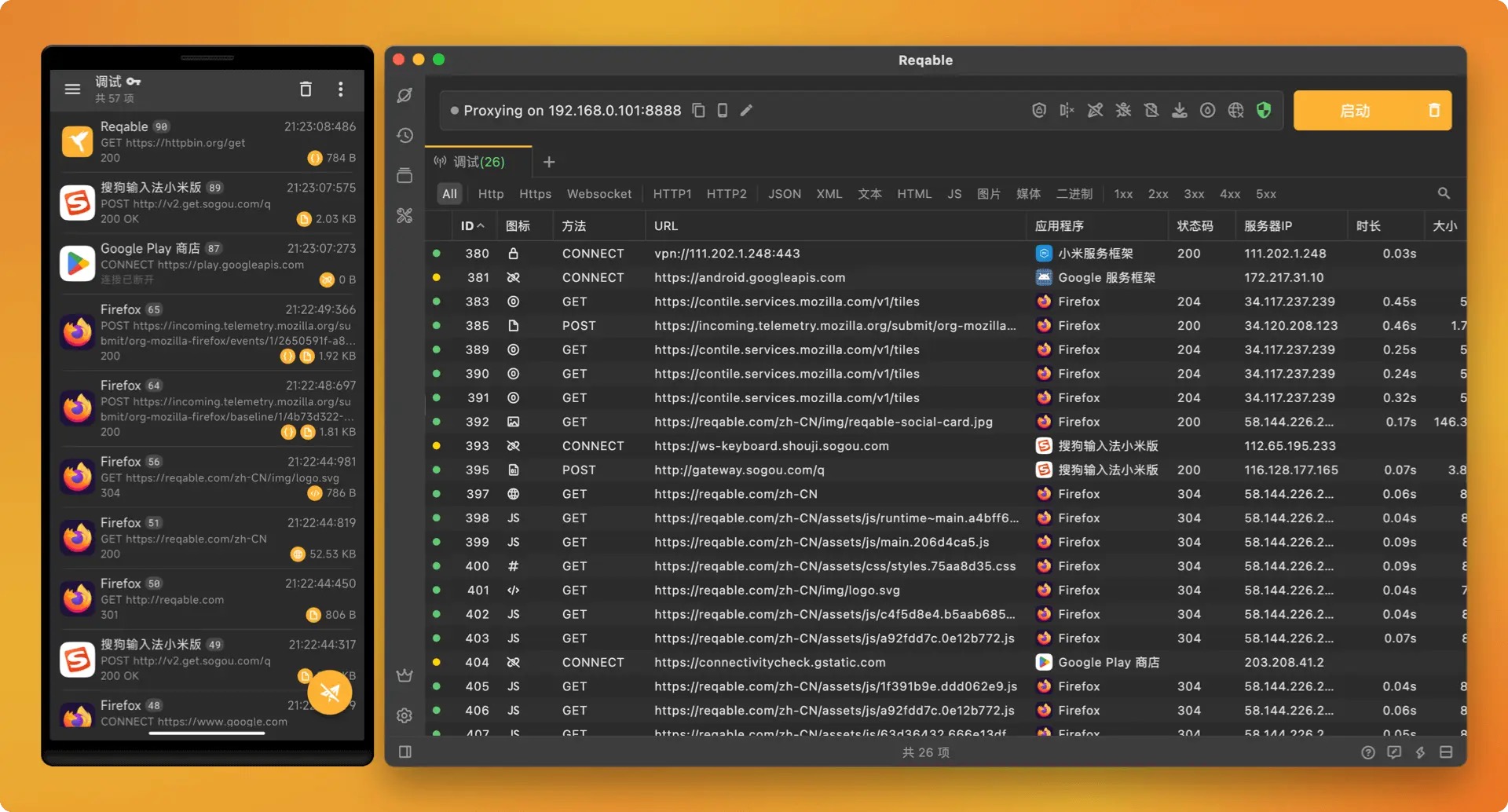 Reqable 2.29.0 跨平台API调试测试与分析一体化工具-尚艺博客