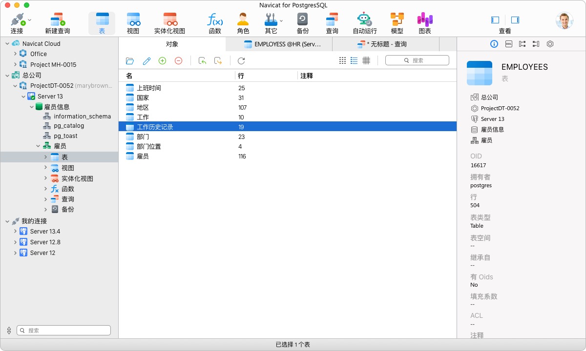 Navicat for PostgreSQL 17.0.15 mac版下载-尚艺博客