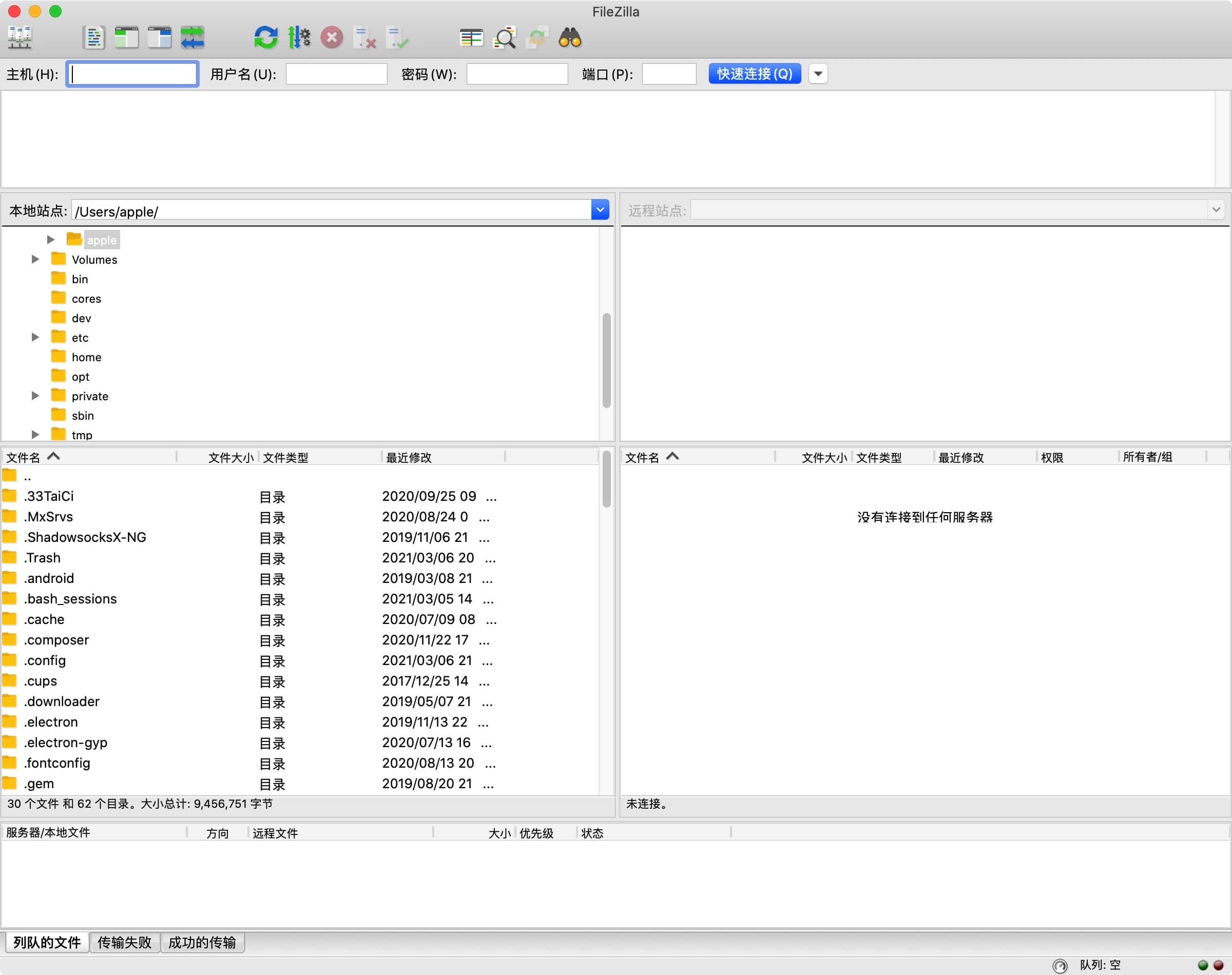 FileZilla for mac 3.67.1 经典ftp软件-尚艺博客