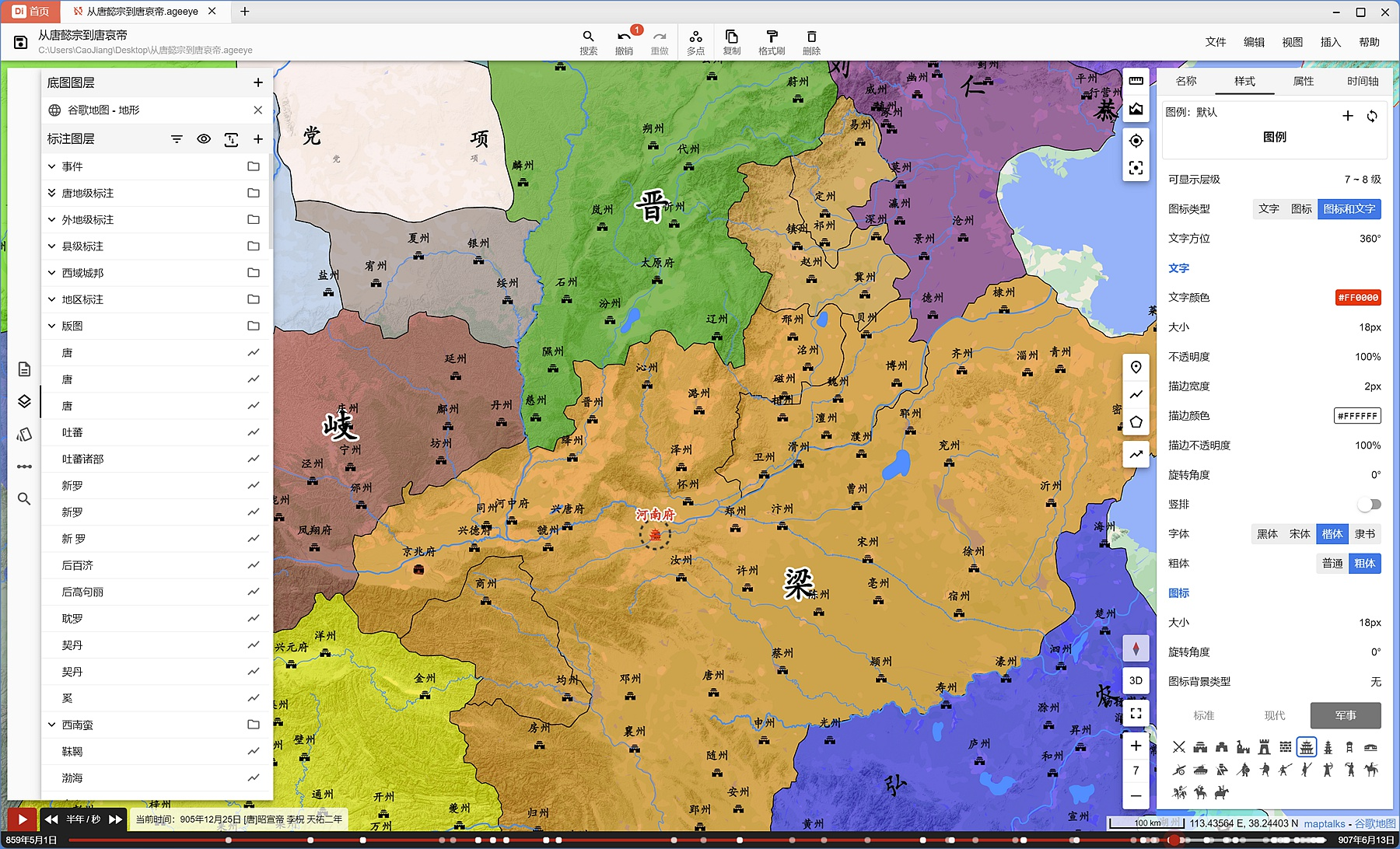 地图书编辑器 2.0.0-alpha.24 强大的地图创作和编辑平台-尚艺博客