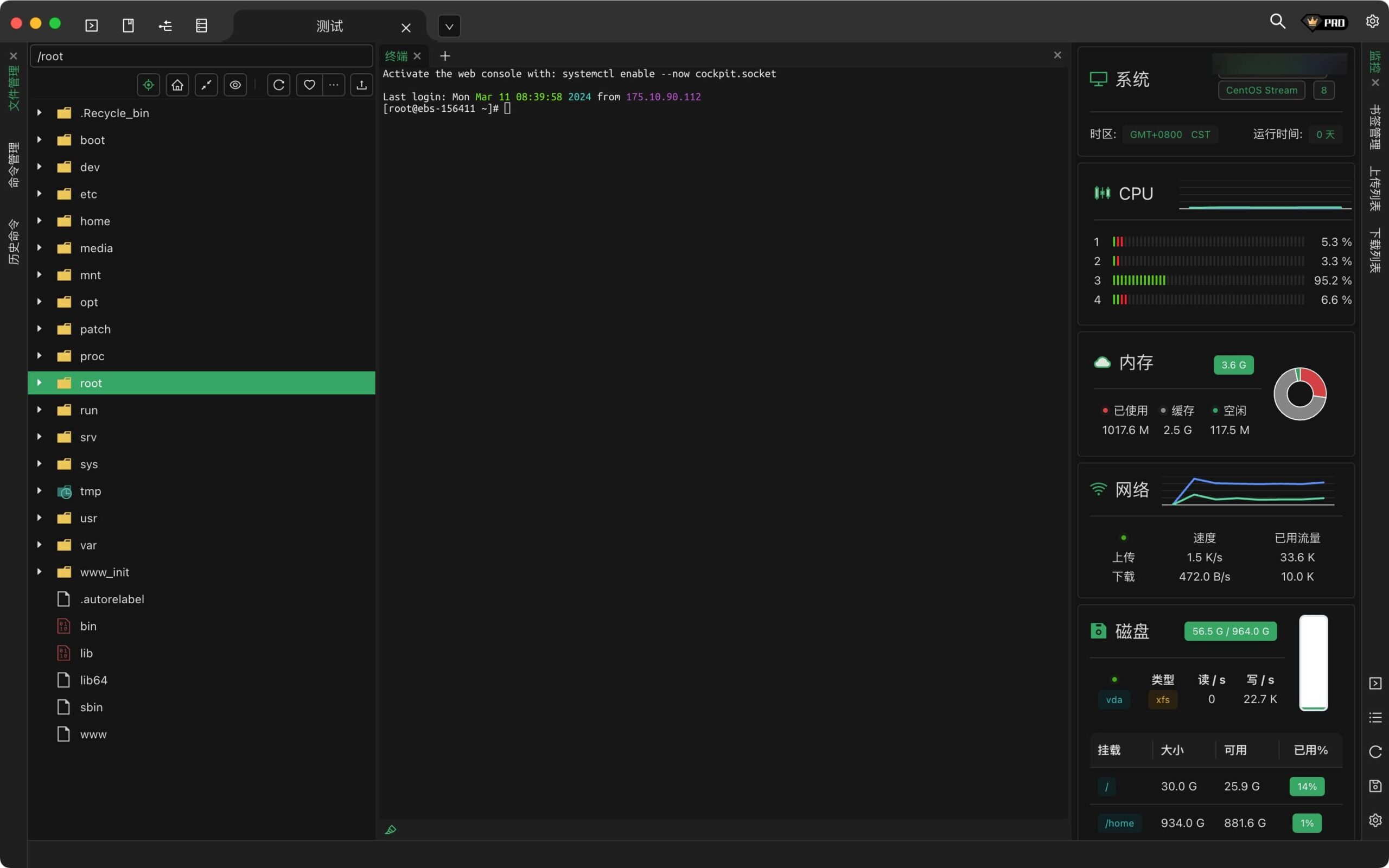 Xterminal 1.20.1 高颜值ssh终端客户端-尚艺博客