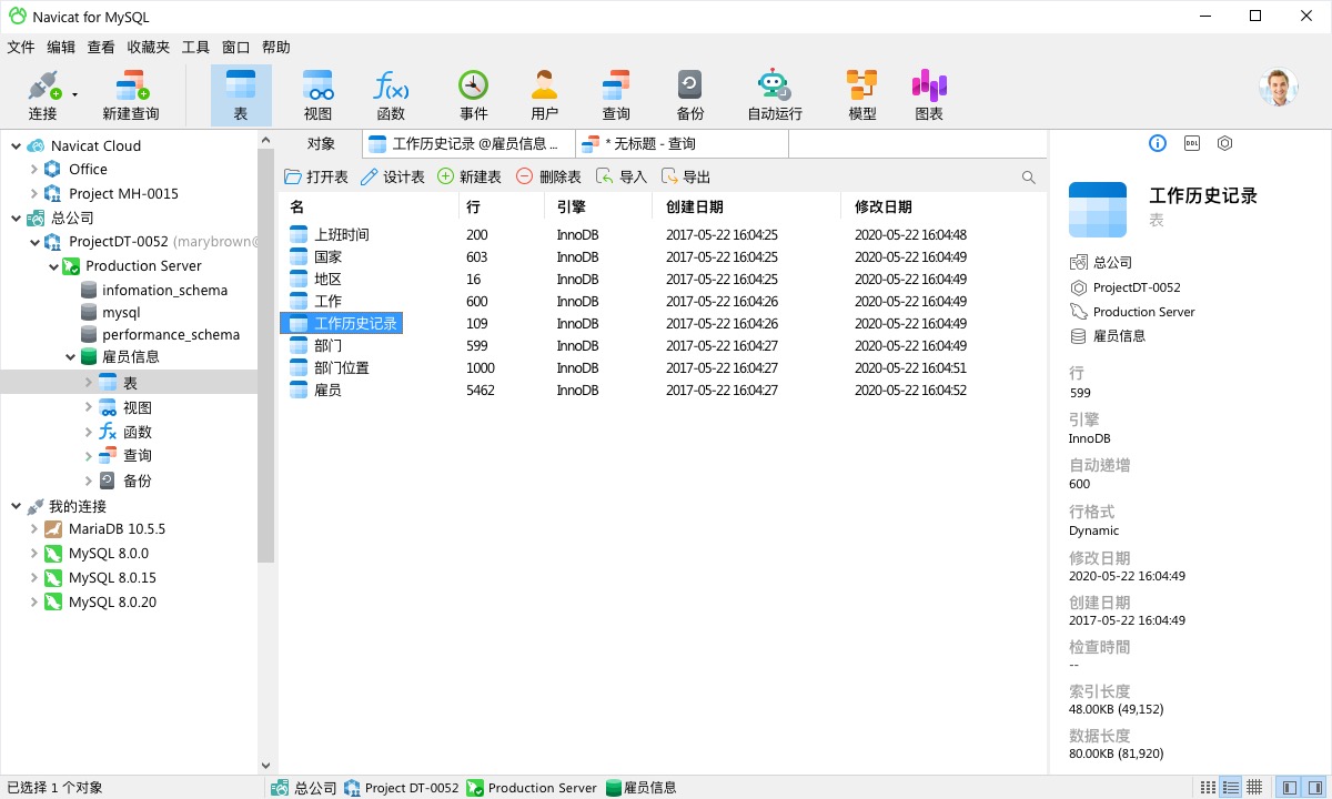 Navicat for MySQL 16.3.6：卓越的MySQL数据库管理与开发工具-尚艺博客