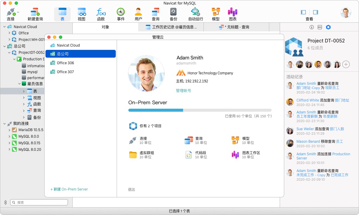 图片[2]-Navicat for MySQL 16.3.6：卓越的MySQL数据库管理与开发工具-尚艺博客