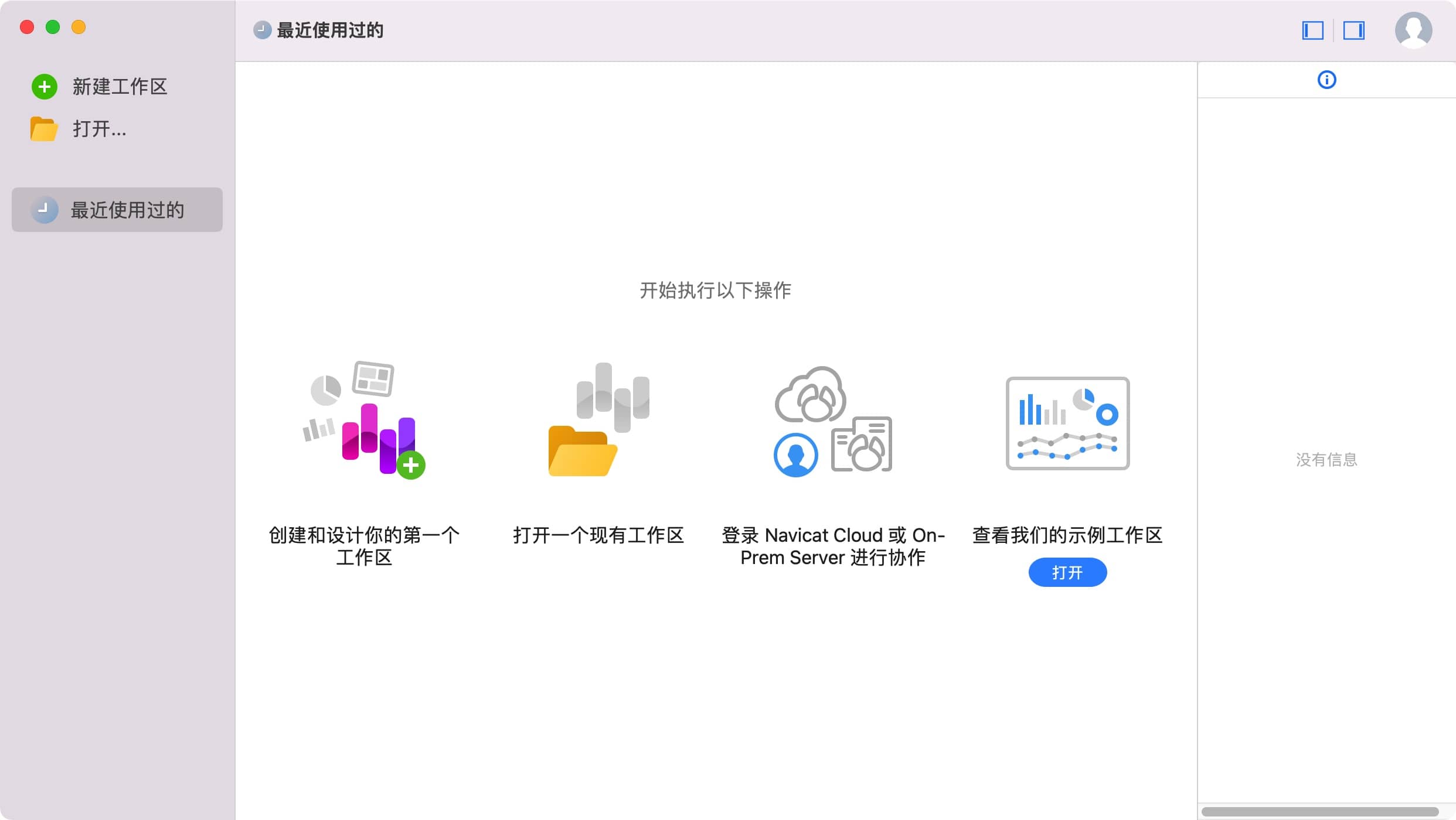 Navicat Charts Creator 1.2.16 强大的数据图表创建工具-尚艺博客