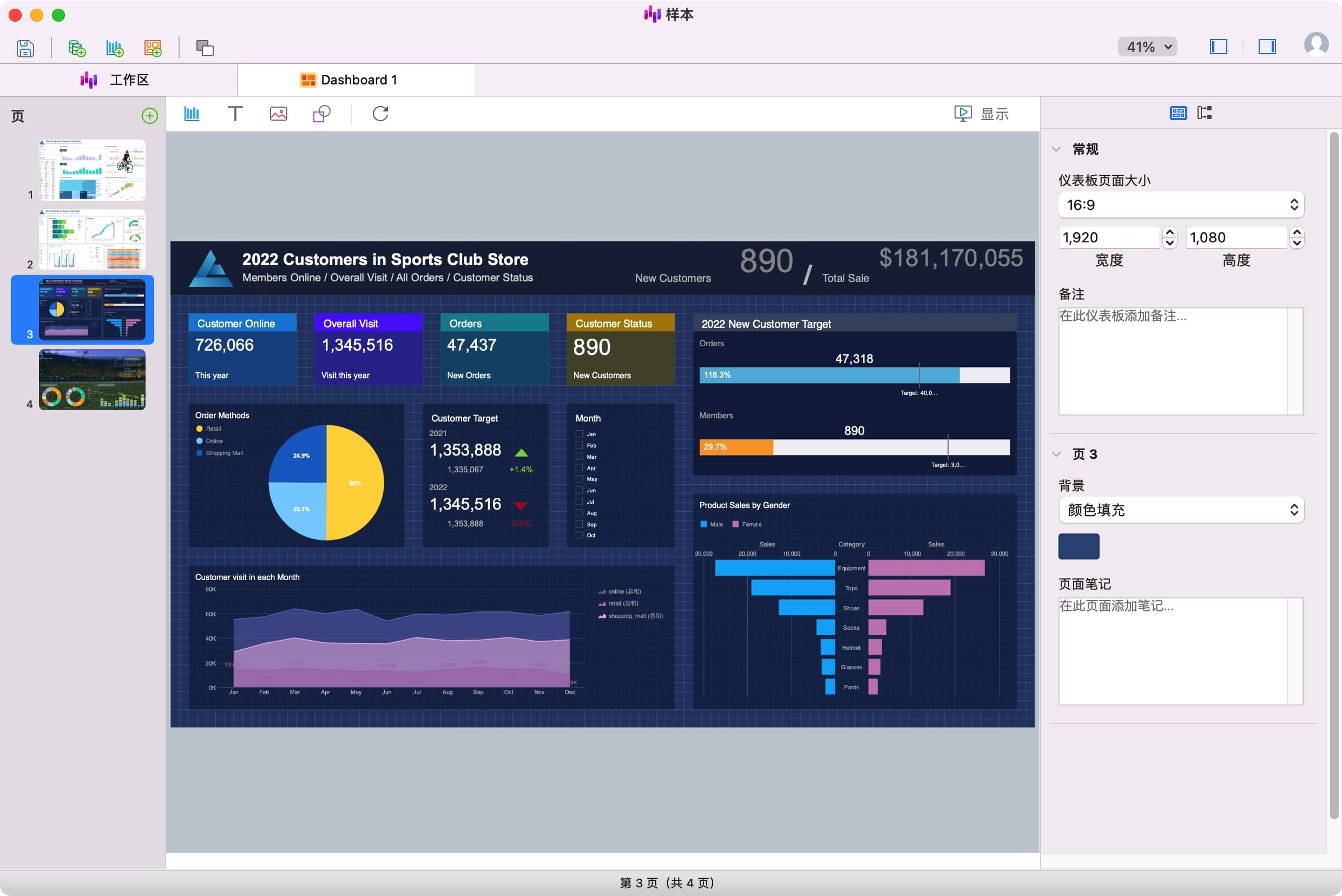 图片[2]-Navicat Charts Creator 1.2.16 强大的数据图表创建工具-尚艺博客