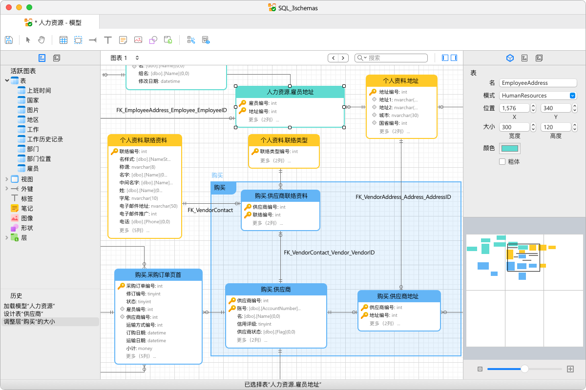 图片[3]-Navicat for SQL Server mac版 v16.3.6 SQL Server数据库管理和开发设计-尚艺博客