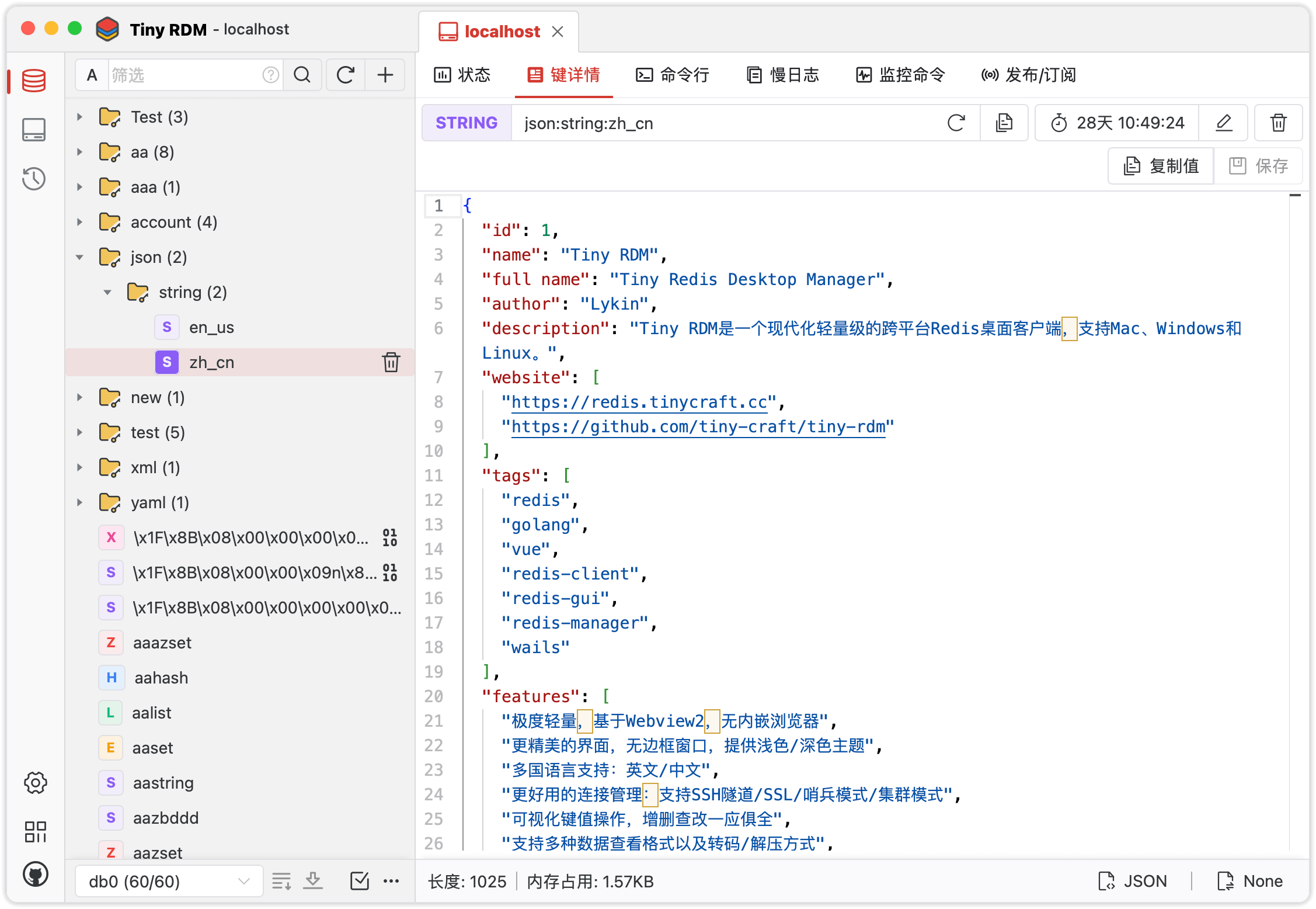 图片[2]-Tiny RDM for mac 1.1.8 开源Redis桌面客户端-尚艺博客