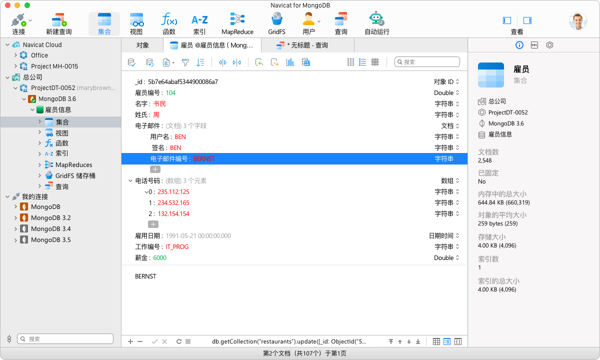 Navicat for MongoDB mac版 v16.3.5-尚艺博客