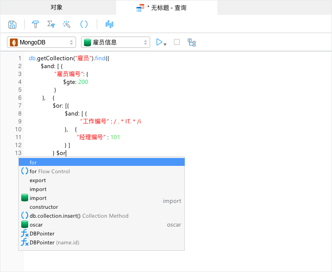 图片[2]-Navicat for MongoDB mac版 v16.3.5-尚艺博客