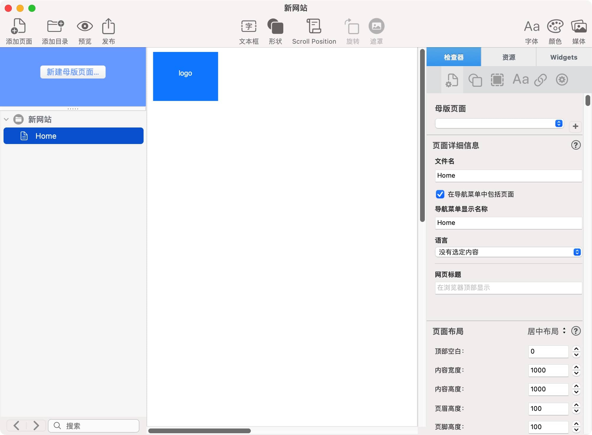 图片[2]-EverWeb 4.1 macOS 网站制作工具-尚艺博客