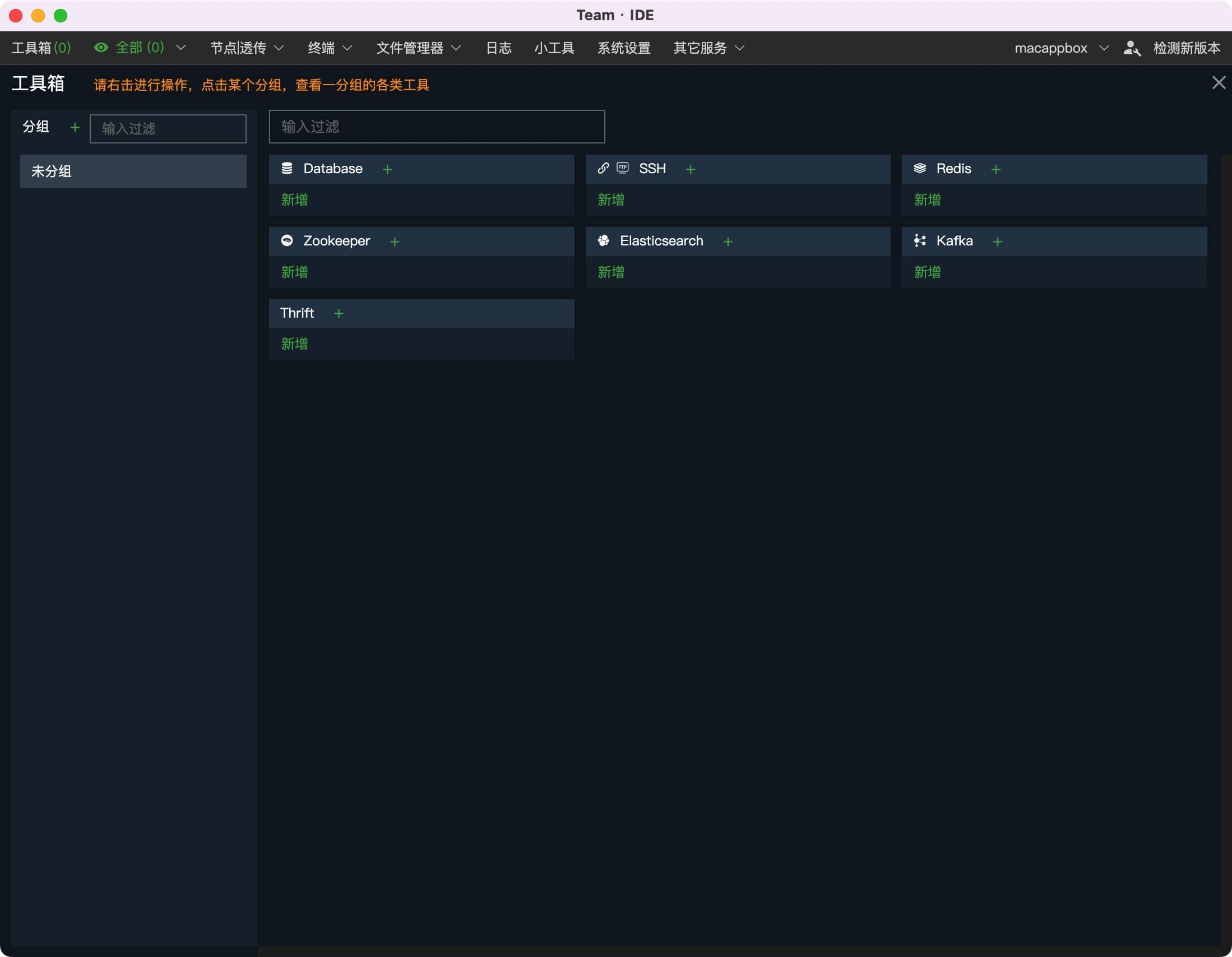 Team IDE for mac 2.6.6：多数据库管理、综合开发环境-尚艺博客
