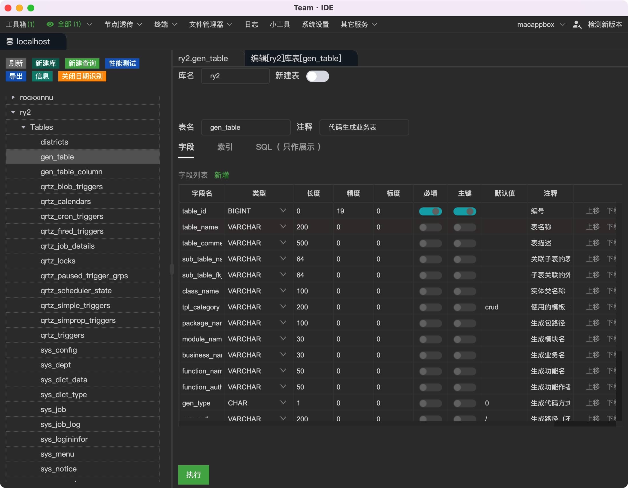 图片[4]-Team IDE for mac 2.6.6：多数据库管理、综合开发环境-尚艺博客