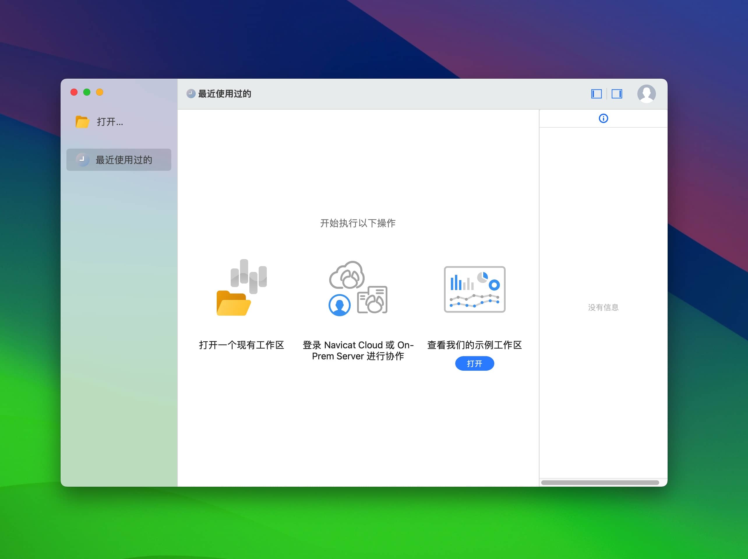 图片[2]-Navicat Charts Viewer: 解读数据的得力助手-尚艺博客