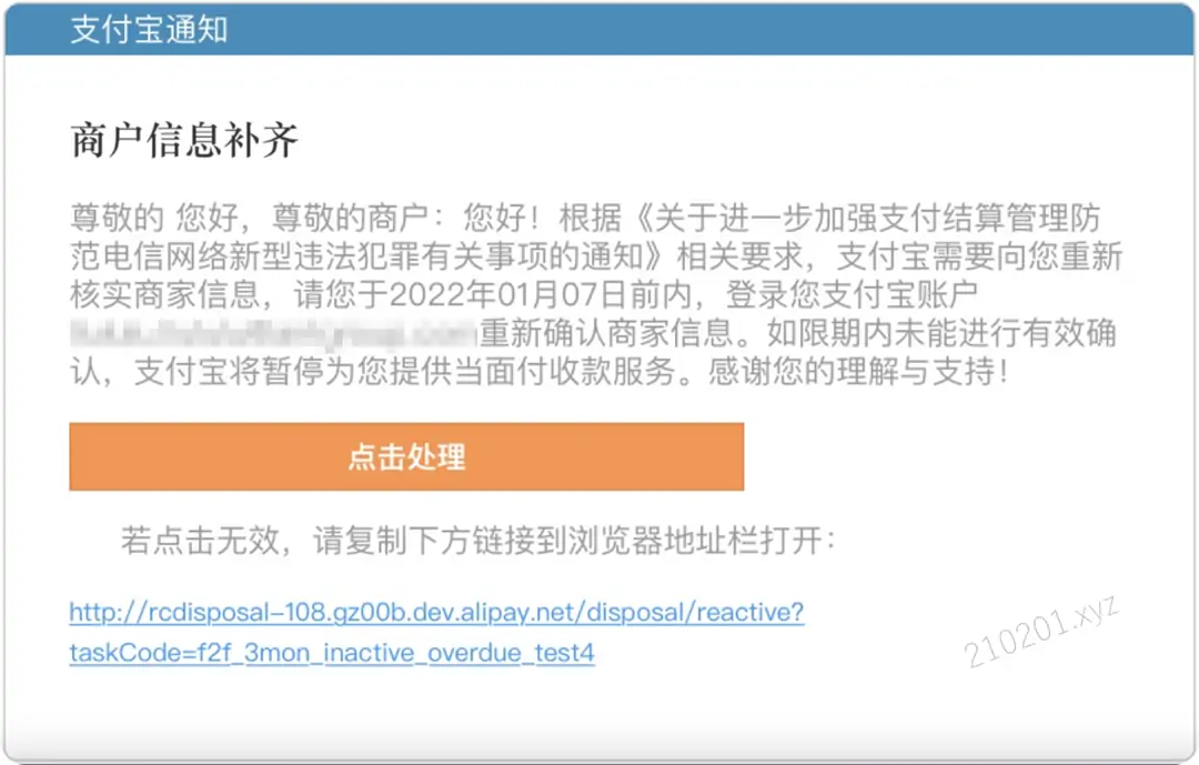 支付宝当面付收款提示“商户协议状态非正常状态”怎么办？-尚艺博客