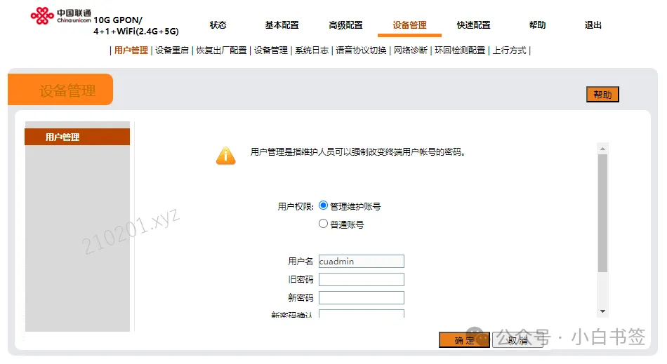 中兴Telnet（4）.webp