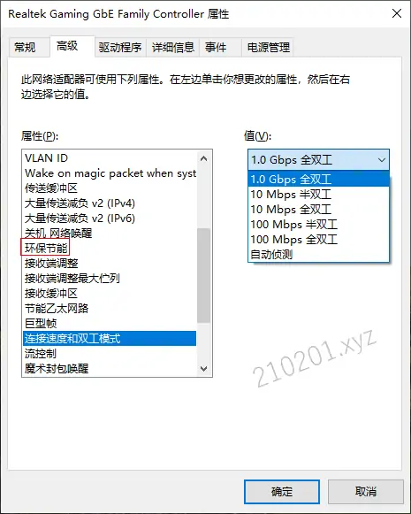 升级 1500M&2000M 等千兆以上宽带须知（突破一千兆网络速度限制）-尚艺博客