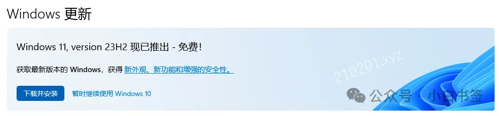 如何禁止去除 Win 10 自动升级 Win 11 的更新提示且不影响接收系统安全更新-尚艺博客