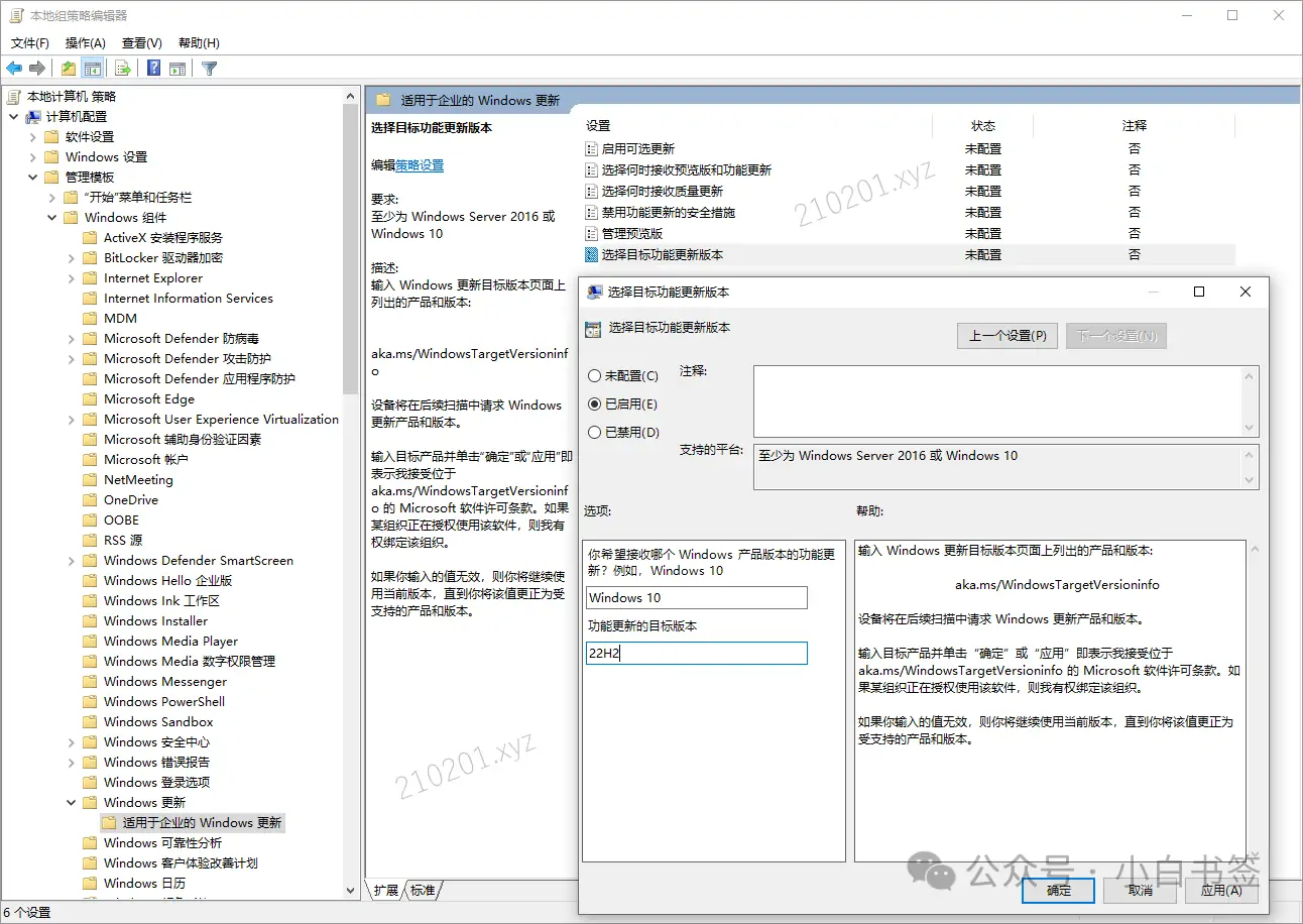 去除Windows11更新提示2.webp