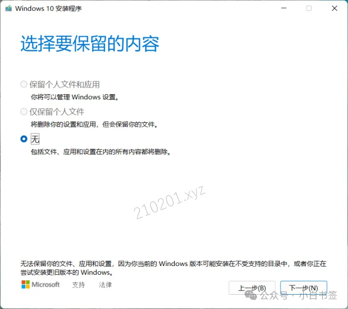 Win11 退回 Win10（2）.webp