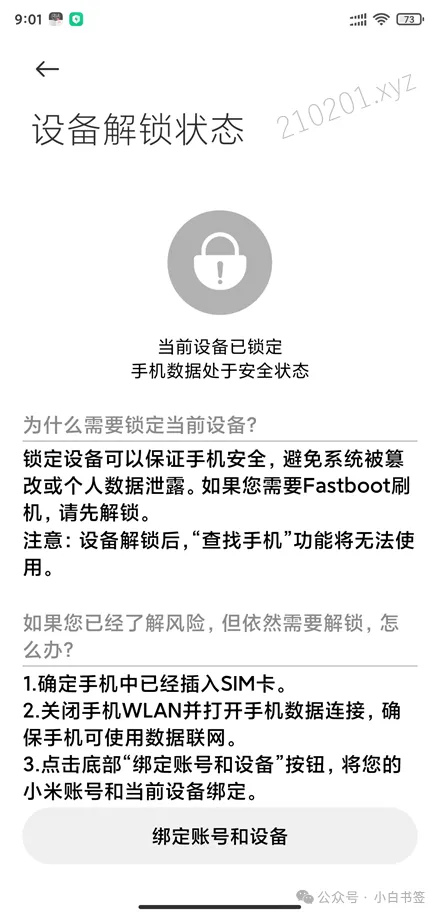 安卓手机使用 Magisk 获取 Root 权限简易通用教程-尚艺博客