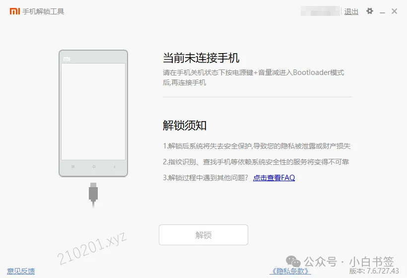 获取 Root 权限2.webp