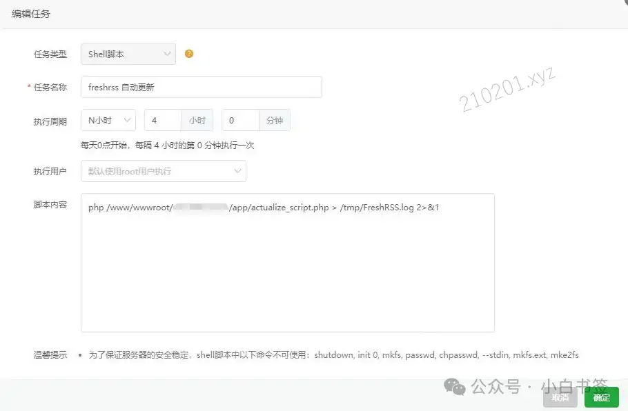 FreshRSS3.webp