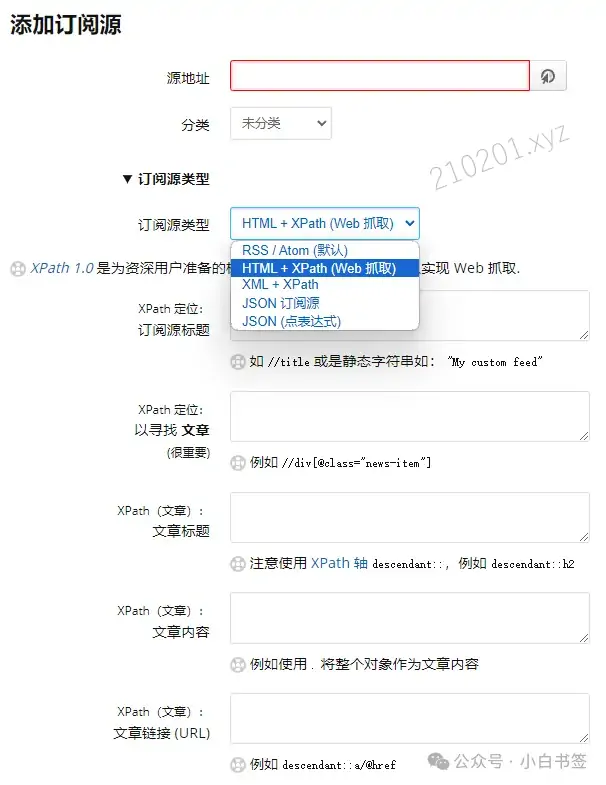 FreshRSS4.webp