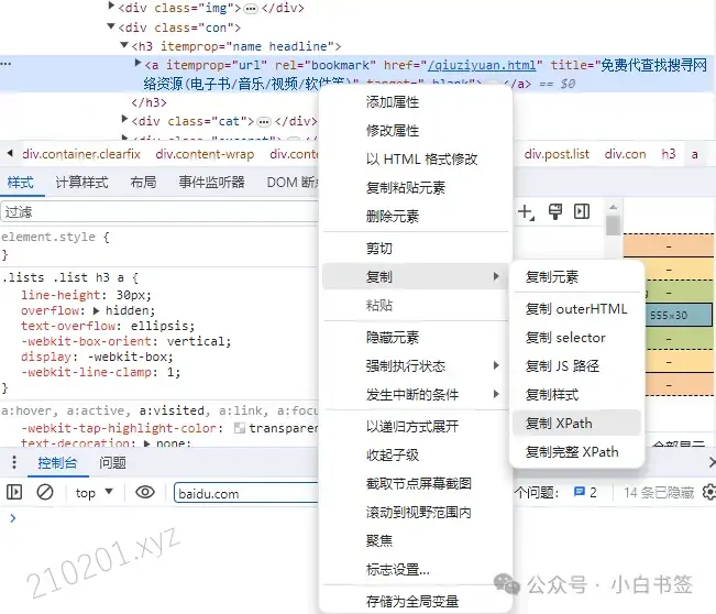 FreshRSS5.webp