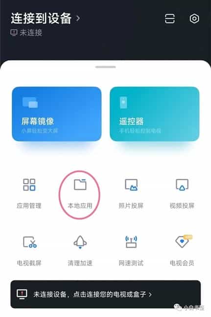 图片[2]-小米电视（盒子）安装第三方应用的又一方法，简单轻松突破应用安装限制-尚艺博客