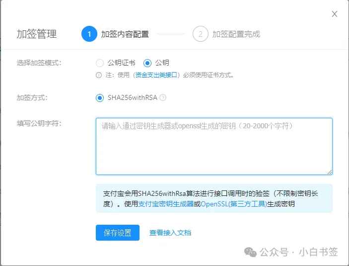 支付宝当面付免费开通教程（WordPress 等网站配置官方收款接口）-尚艺博客