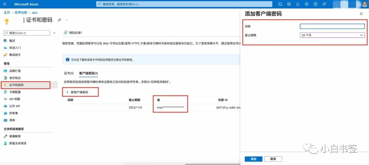 宝塔面板的微软OneDrive插件授权失败，无法上传网站数据库备份文件怎么办-尚艺博客