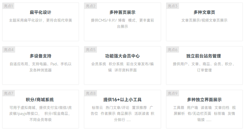 纯CSS代码在WordPress Modown主题文章中添加亮点功能-尚艺博客