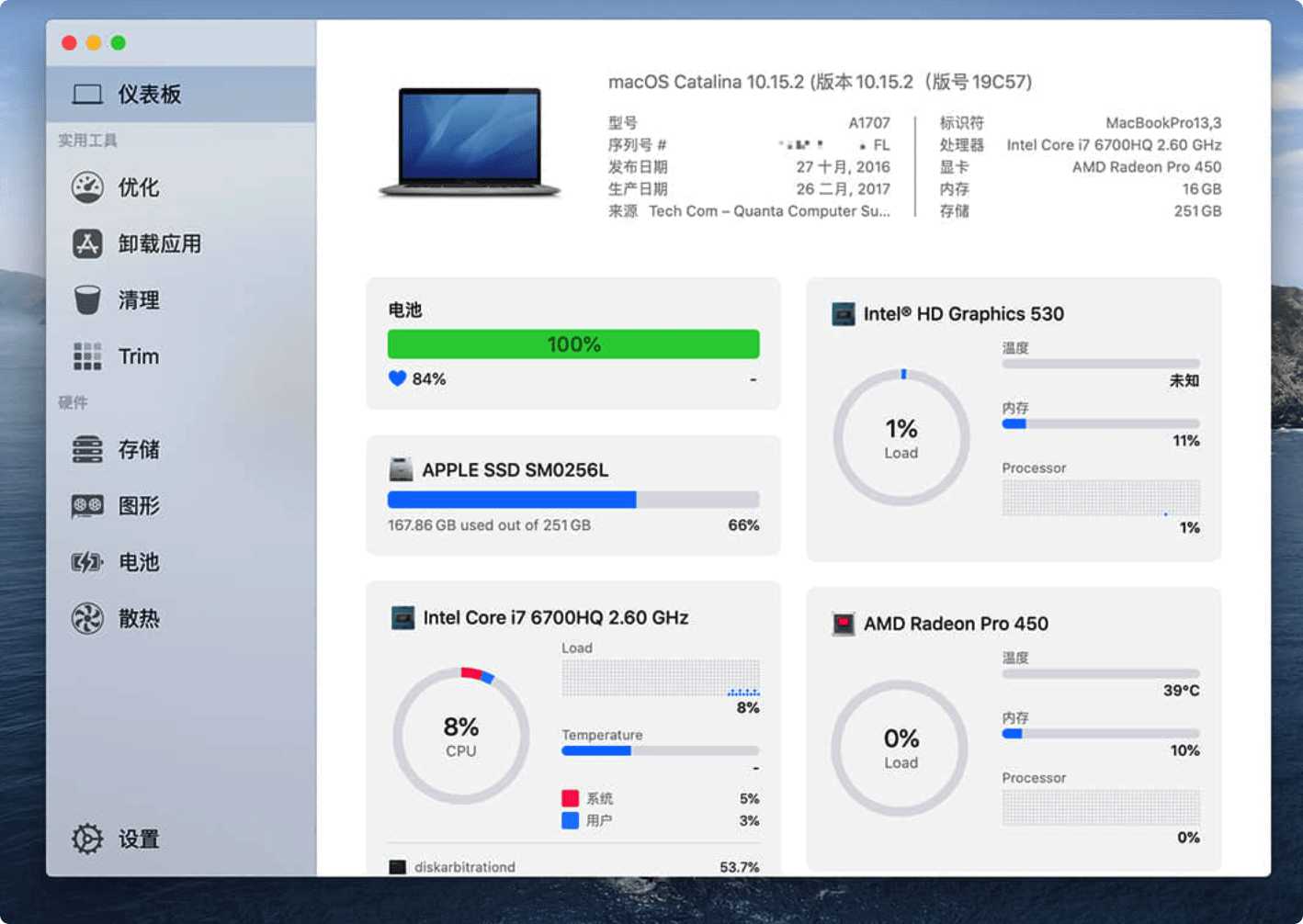 Sensei 1.5.14 mac版 Sensei:系统清理软件-尚艺博客
