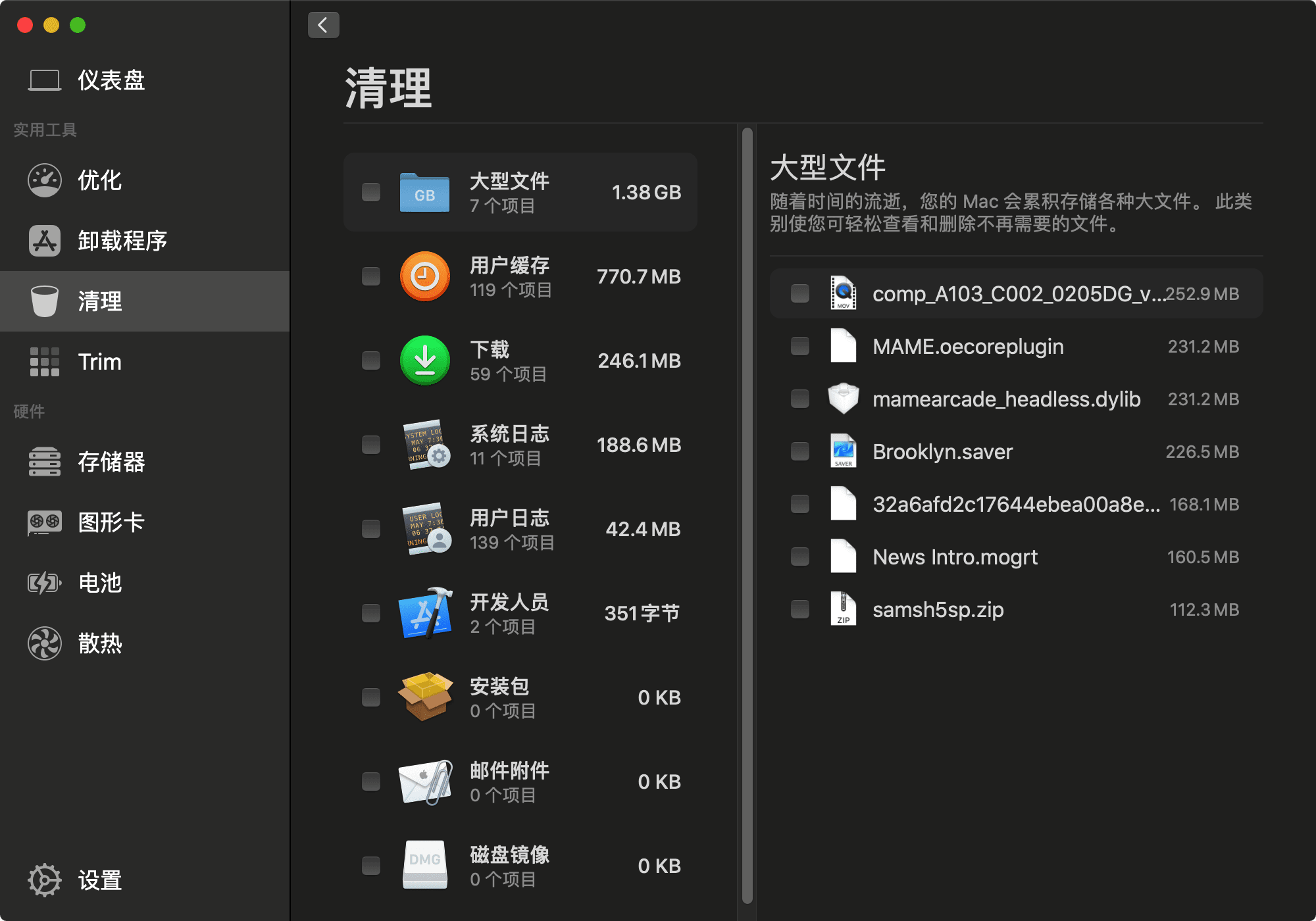 图片[2]-Sensei 1.5.14 mac版 Sensei:系统清理软件-尚艺博客