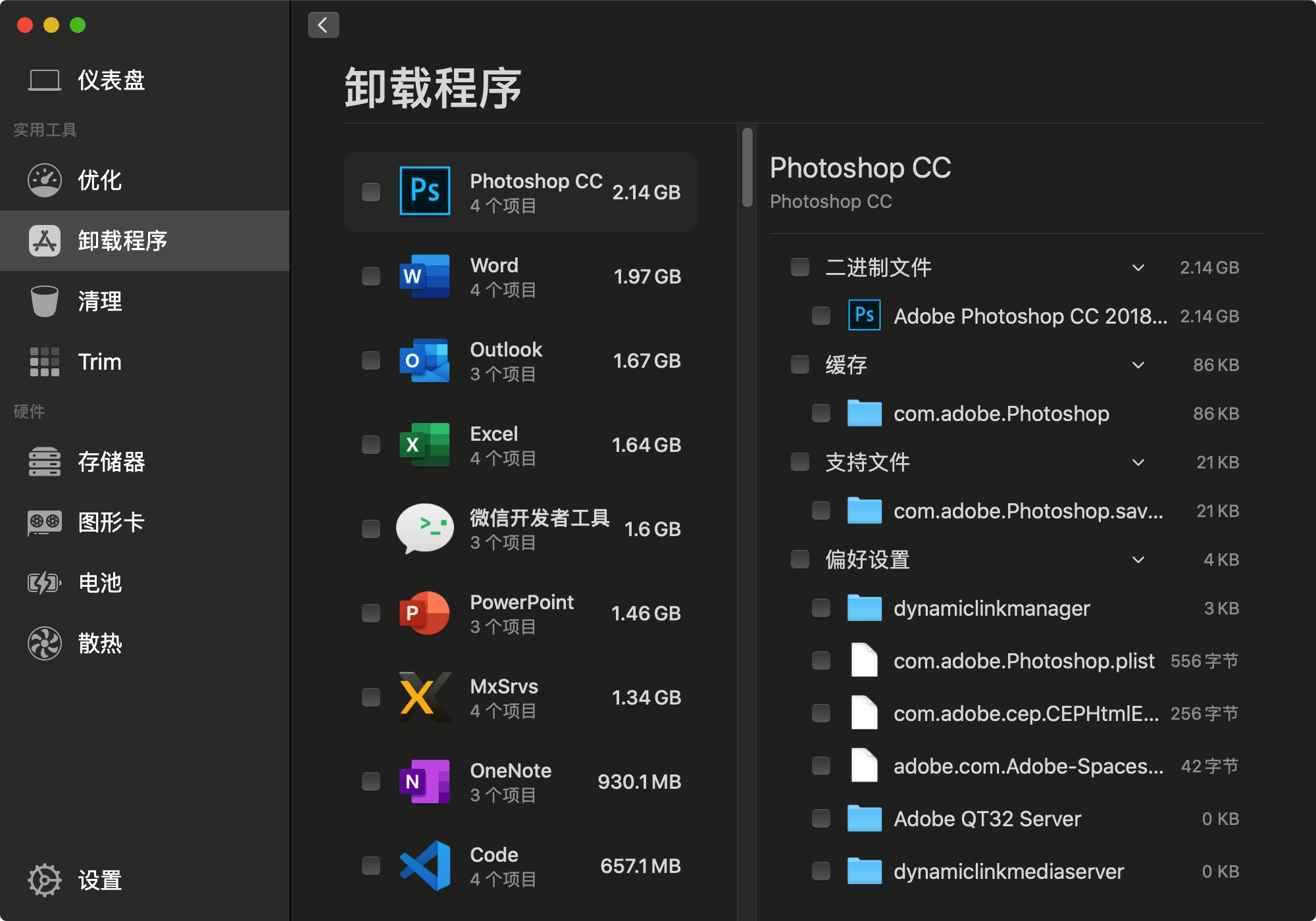 图片[3]-Sensei 1.5.14 mac版 Sensei:系统清理软件-尚艺博客