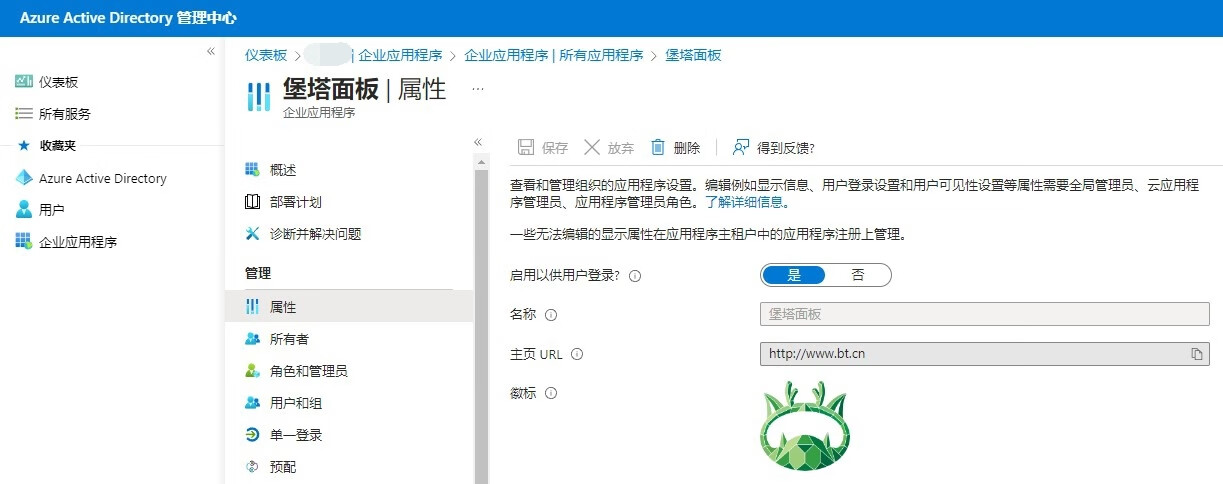 图片[3]-撤销Microsoft E5 OneDirve宝塔备份应用插件的授权(微软开发者版和商业版通用)-尚艺博客