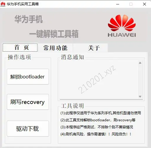 华为麦芒 5 刷成 LineageOS 系统，感觉又可以再坚挺几年-尚艺博客