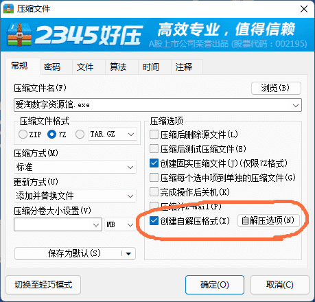 阿里云盘怎么分享压缩包&从其下载的exe文件如何打开-尚艺博客