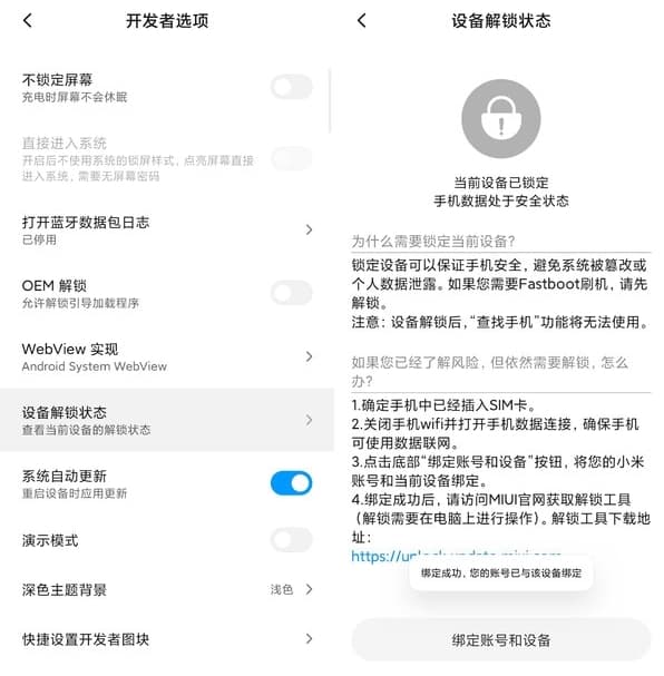 安卓手机新手小白刷机完整步骤详细教程（以小米MIUI系统为例）-尚艺博客
