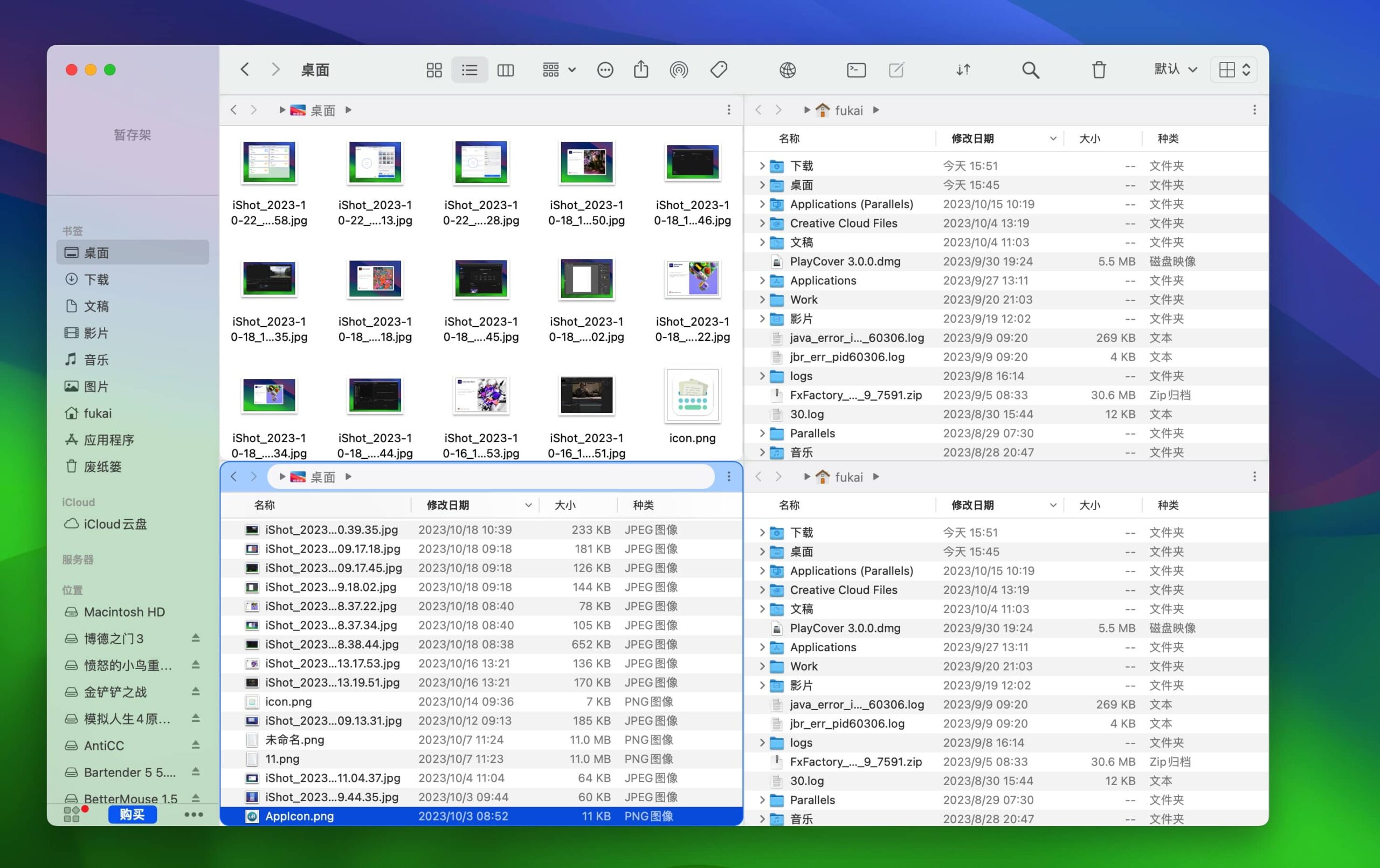 QSpace Pro 5.2.2：多面板文件管理器的完美选择-尚艺博客