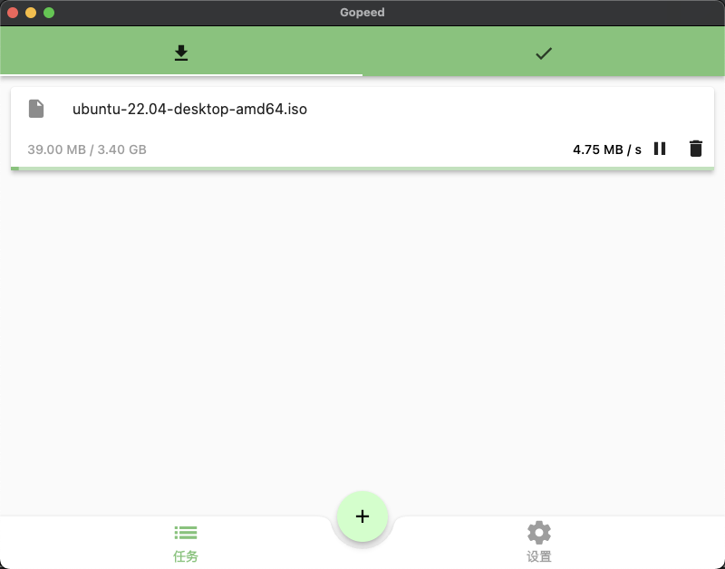 Gopeed for mac v1.6.4 全平台的下载工具-尚艺博客