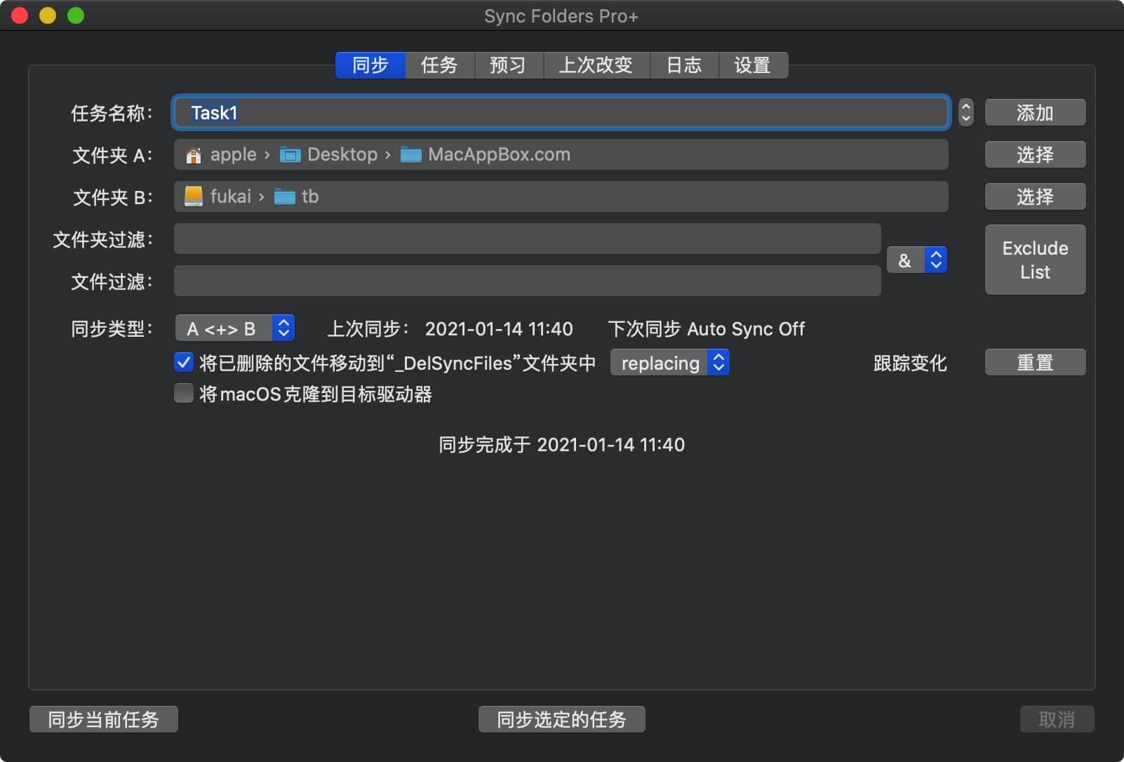 Sync Folders Pro 4.7.6 mac文件夹同步-尚艺博客