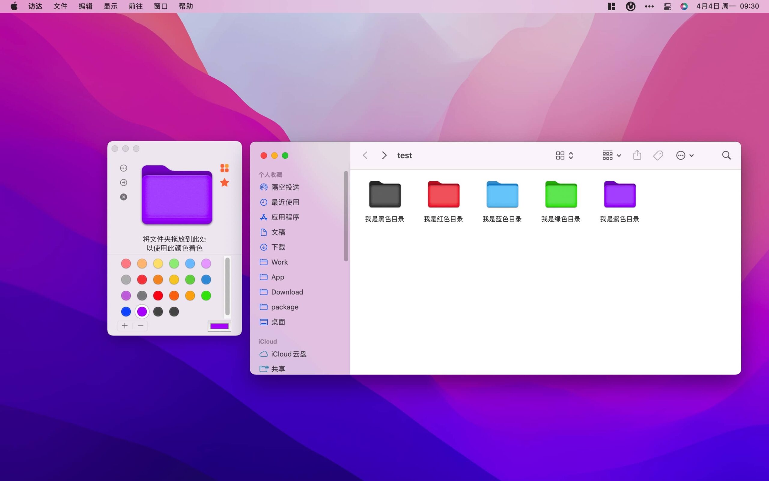 Color Folder 3.9  macOS文件夹改色软件-尚艺博客
