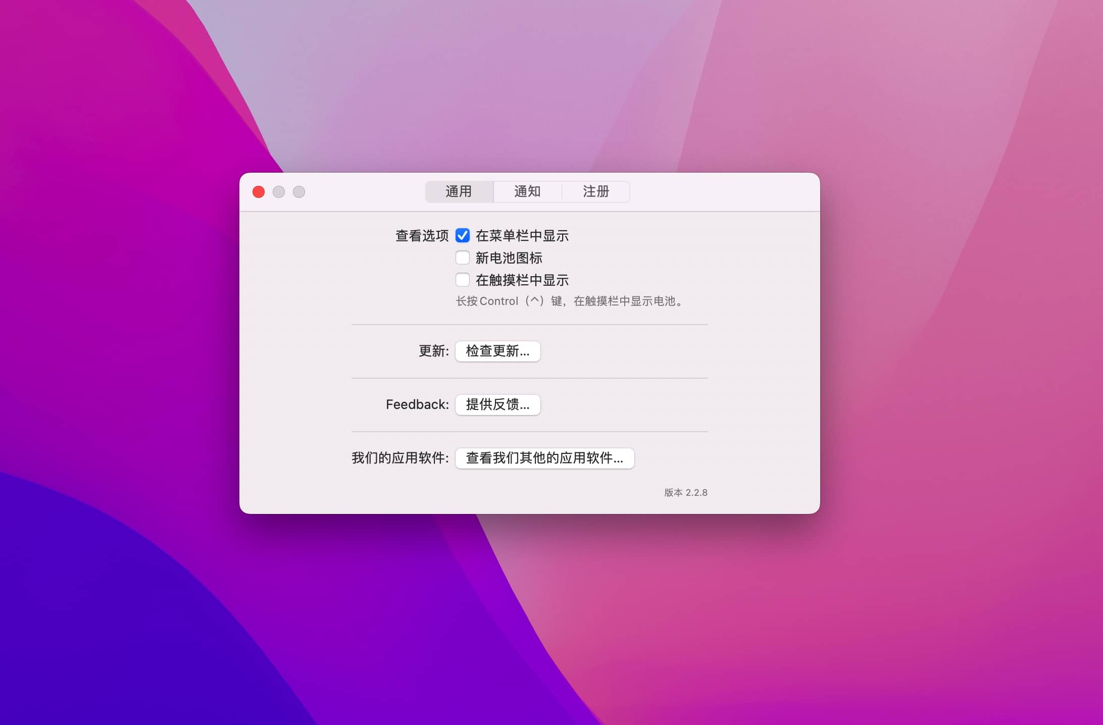 图片[2]-Batteries for Mac 2.3.1 – 优化你的电池性能-尚艺博客